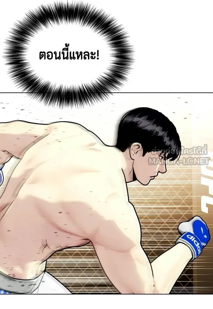 หมาหัวเน่า ตอนที่ 145 รูปที่ 91