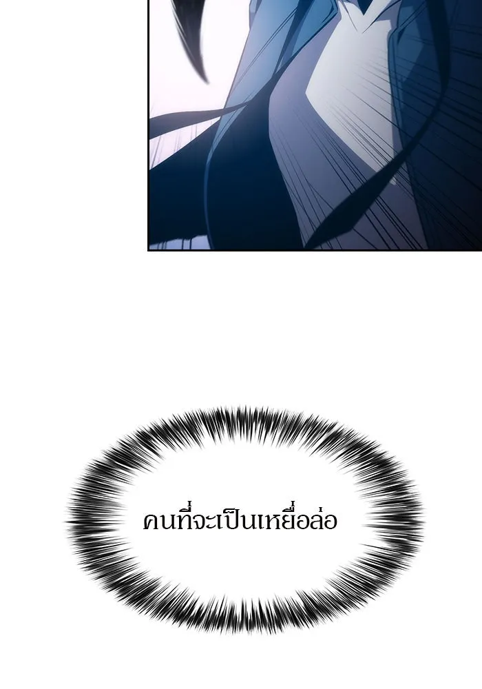 ผู้เล่นหน้าใหม่เลเวลแมกซ์ ตอนที่ 3 ต้นไม้ป่าชายเลนแห่งความโลภ (1) รูปที่ 67