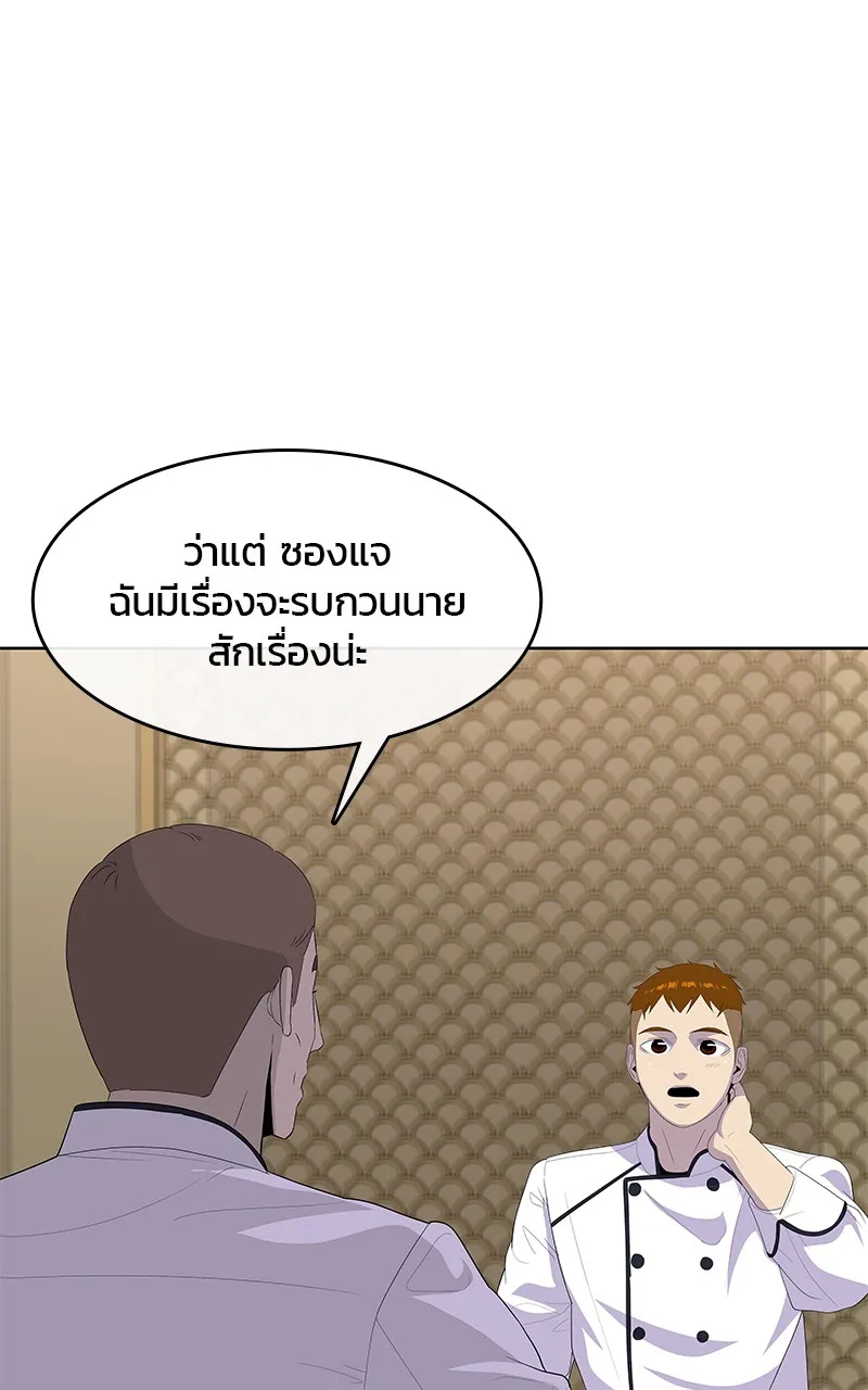 บันทึกครัวค่ายทหาร ตอนที่ 222 รูปที่ 56