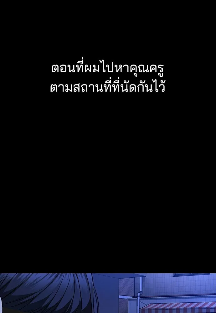 รักแล้วห้ามเลิก ตอนที่ 67 รูปที่ 130