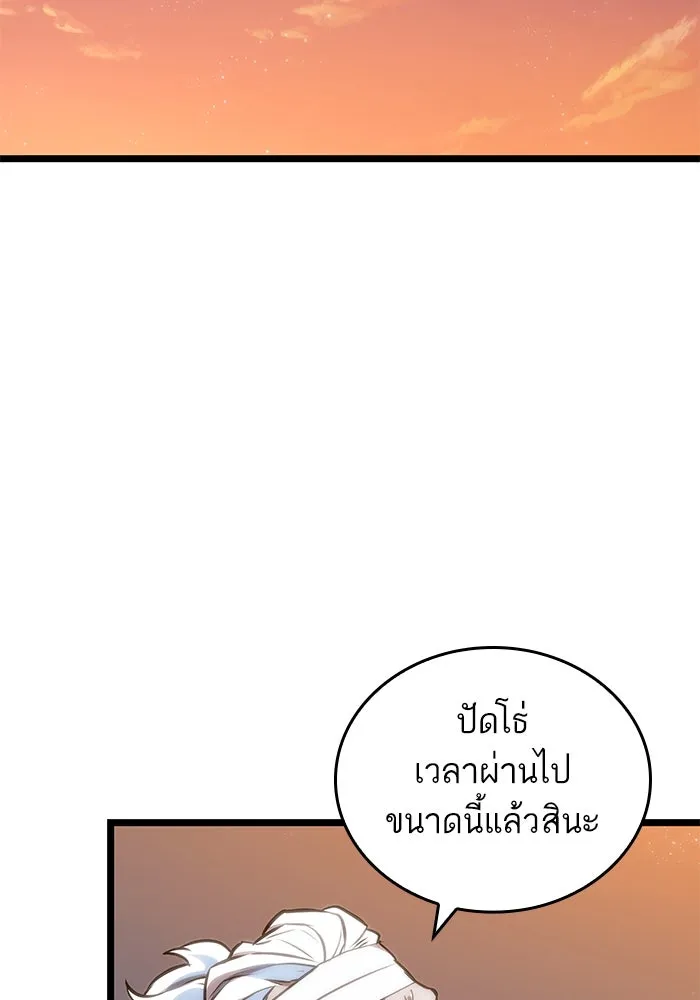 หลังวันสิ้นโลก ตอนที่ 105 รูปที่ 38