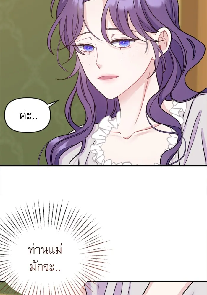 ไม่รักให้ตาย ตอนที่ 1 รูปที่ 133
