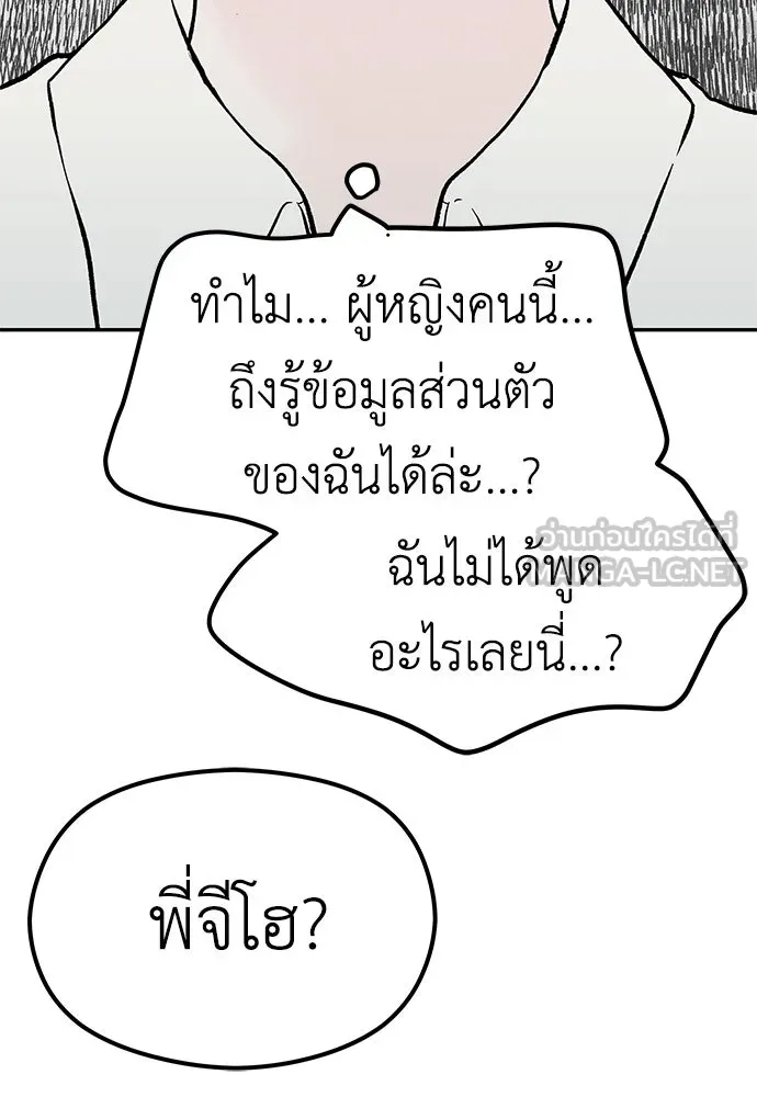 ถ่านไฟเราไม่เก่าเลย ตอนที่ 31 รูปที่ 78