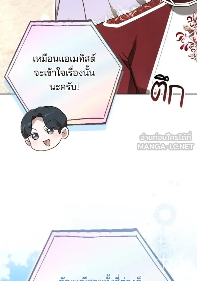 เจ้าสาวอัคนีดำ ตอนที่ 69 รูปที่ 45