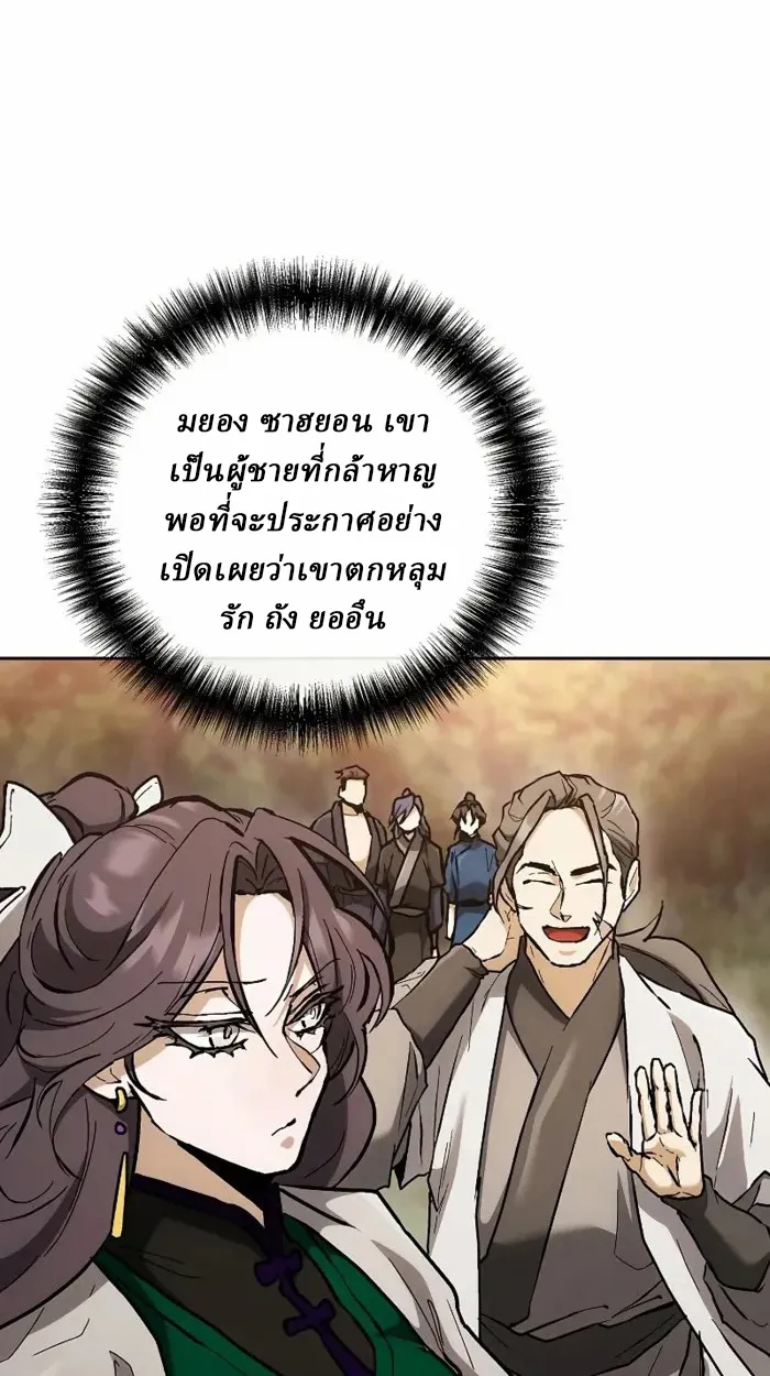 Reborn on the Demonic Cult Battlefield ยอดอ_จฉร_ยะผ_หวนค_น ตอนที่ ตอนที่ 13 รูปที่ 21