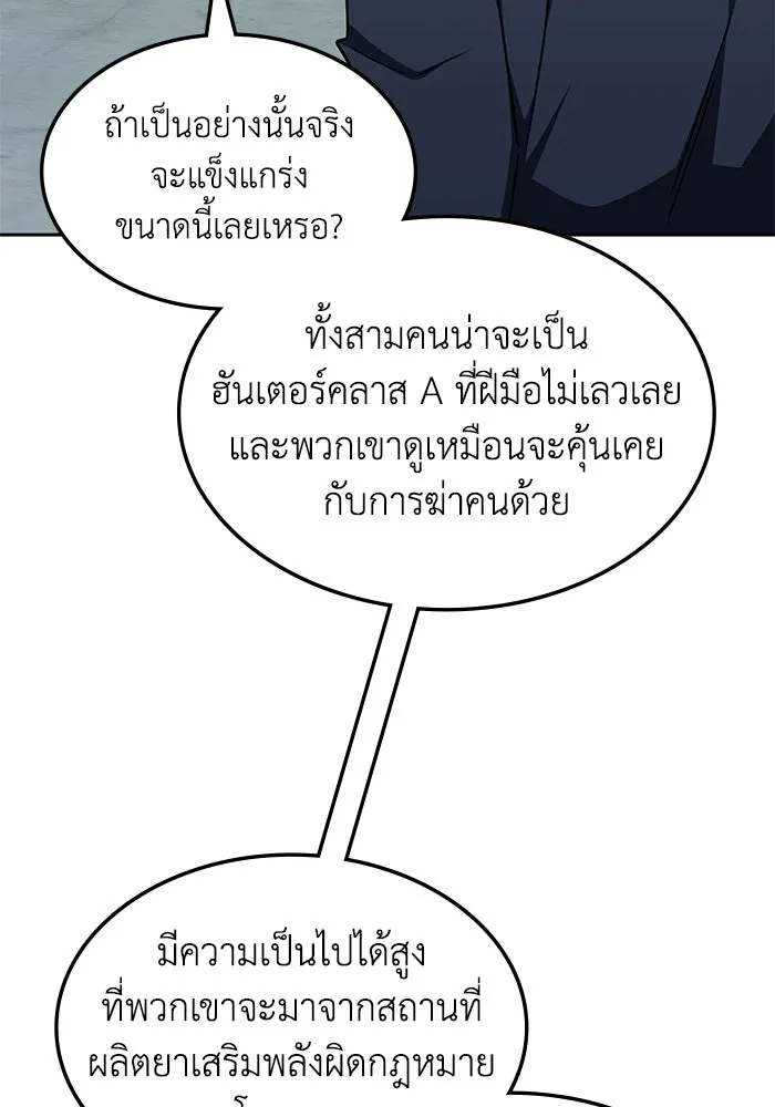 ฮีลเลอร์ตัวพ่อขอฟาดเรียบ ตอนที่ 39 รูปที่ 23