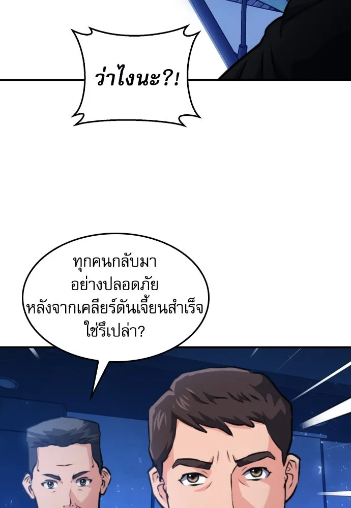 ดรูอิดแห่งสถานีโซล ตอนที่ 168 รูปที่ 121