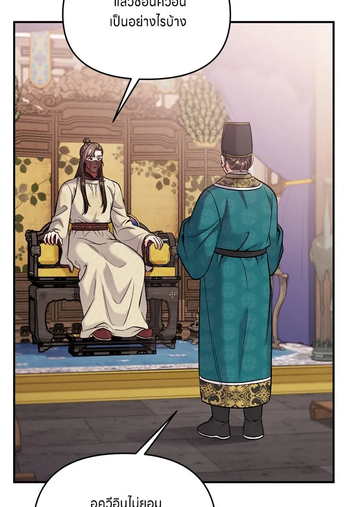 ข้าเนี่ยนะเป็นพระสนม ตอนที่ 32 ข้าจะร้องไห้แค่ตอนหั่นหัวหอมเท รูปที่ 59