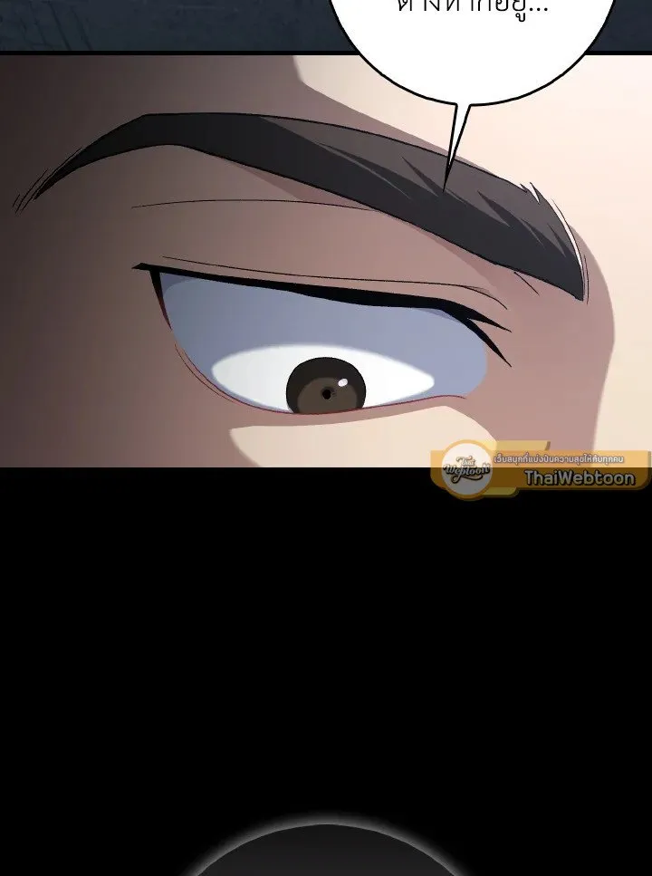 Max Level Player ตอนที่ ตอนที่ 92 รูปที่ 43