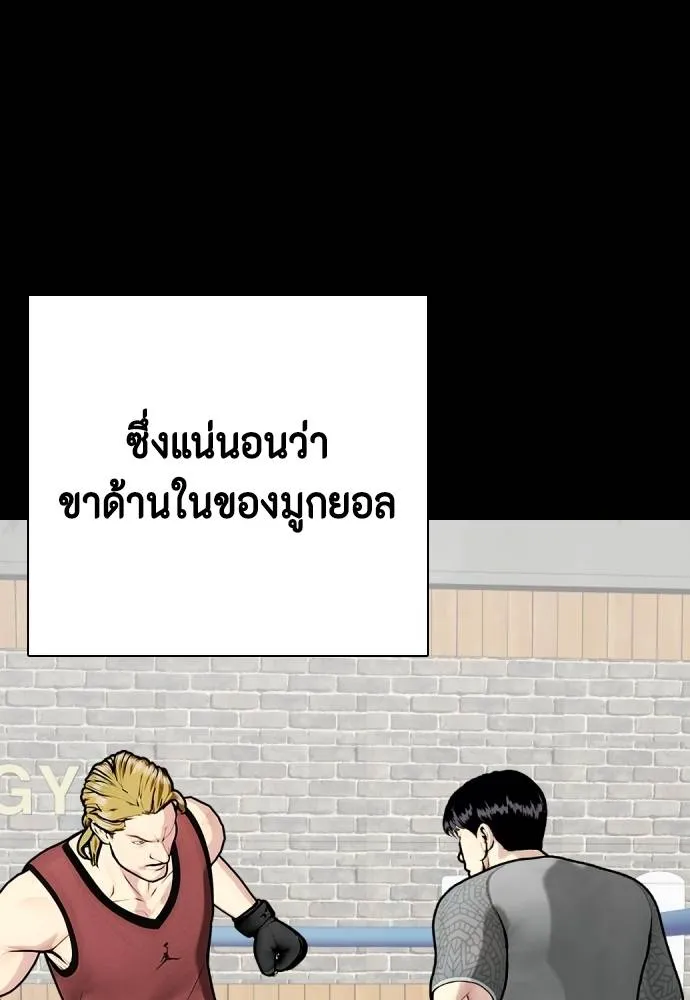 หมาหัวเน่า ตอนที่ 92 รูปที่ 157
