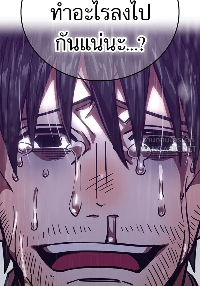 เพลเยอร์เลือดเทวะ ตอนที่ 62 รางวัลของชีวิต รูปที่ 165