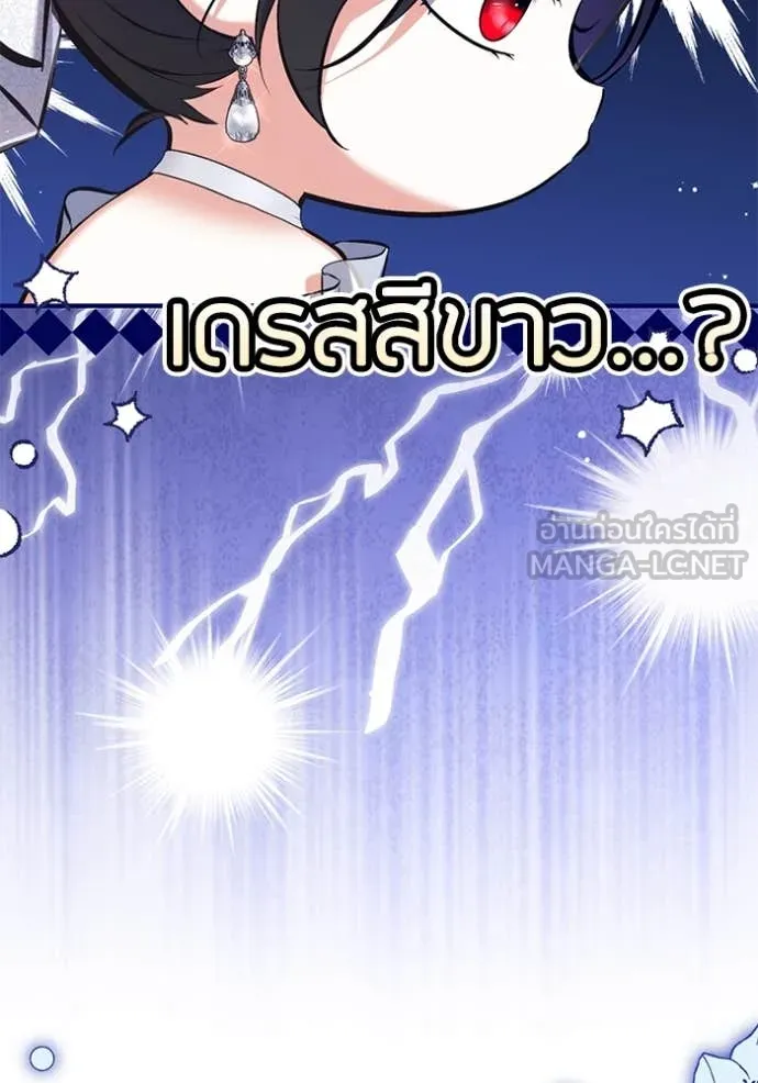 แด่ตัวละครโปรด ตอนที่ 122 รูปที่ 93