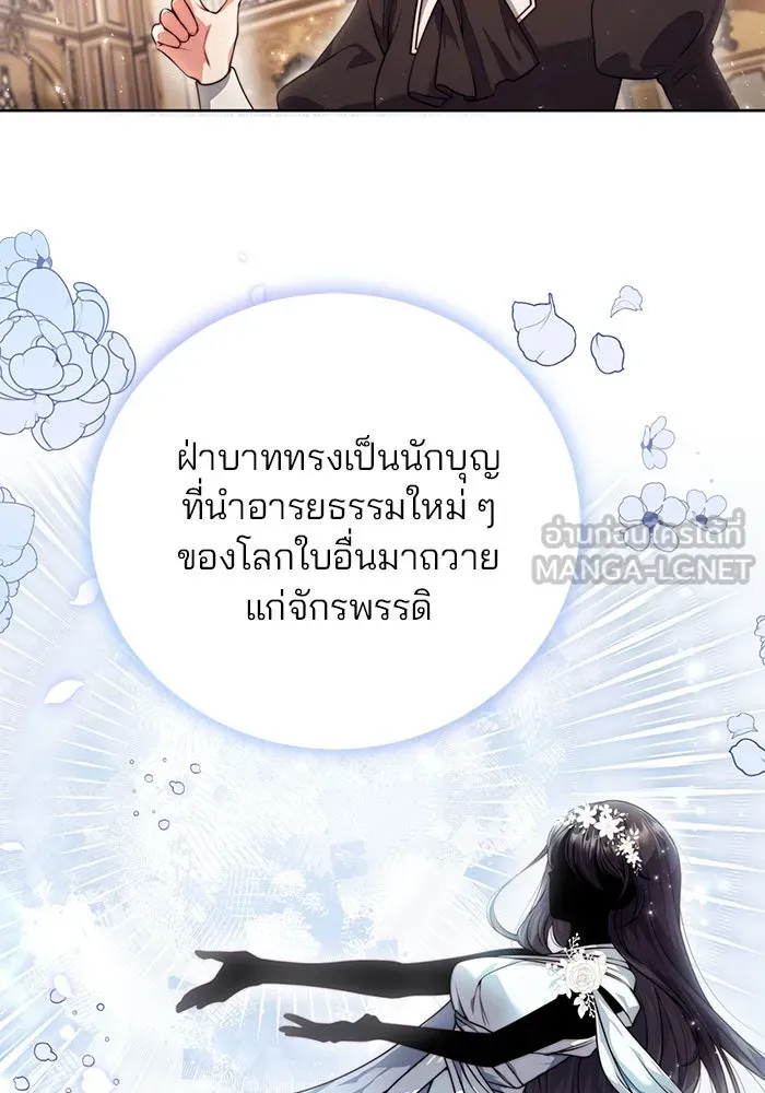 แผนหย่าสามีทรราช ตอนที่ 19 รูปที่ 27