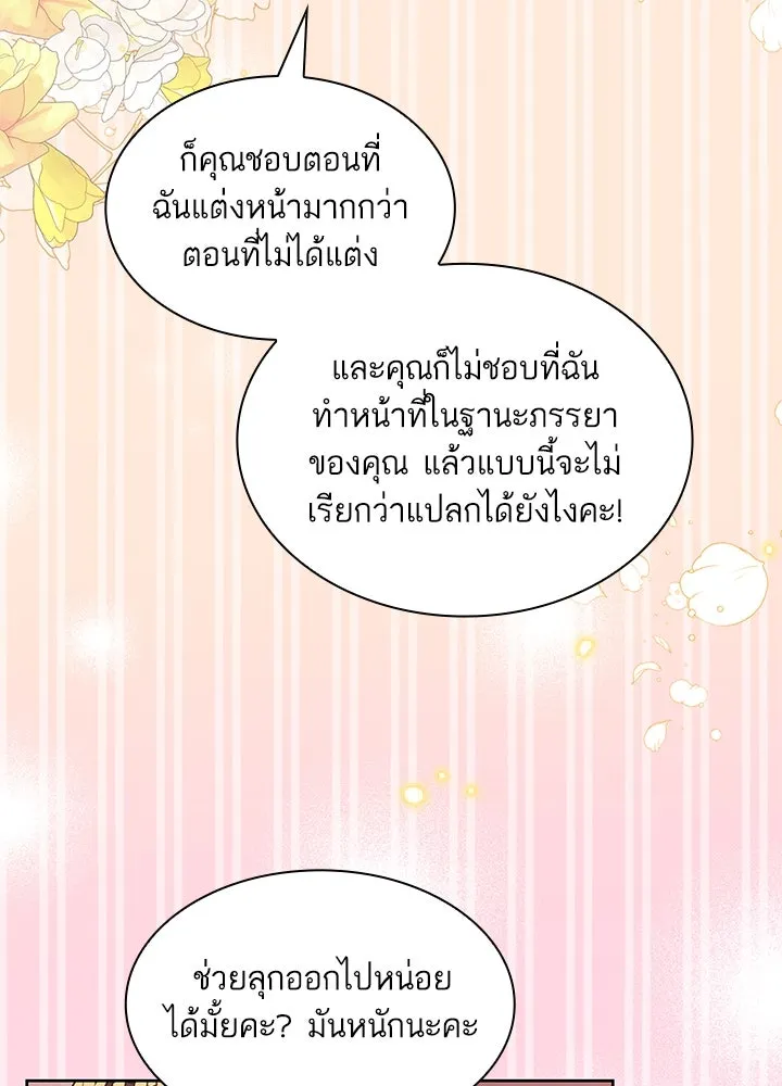 อดีตภรรยาของพระเอกหนุ่มจอมคลั่งรัก ตอนที่ 6 รูปที่ 49