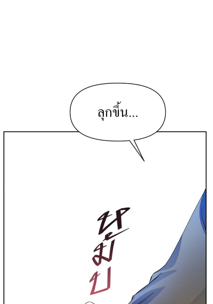 ชิงชีวิตพลิกลิขิตชะตา ตอนที่ 30. บังเอิญหรือตั้งใจ รูปที่ 37