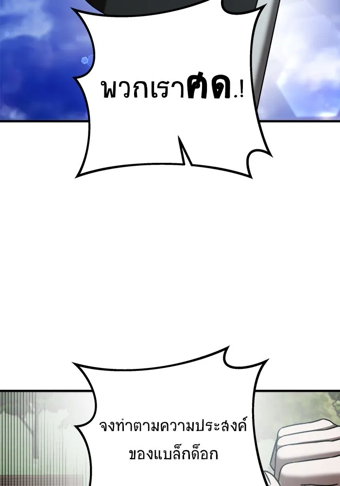 วายร้ายก็อยากมีรัก ตอนที่ 14 รูปที่ 58