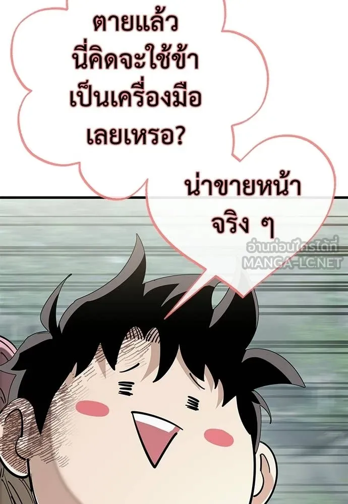 ยมราชลงทัณฑ์ ตอนที่ 128 รูปที่ 50
