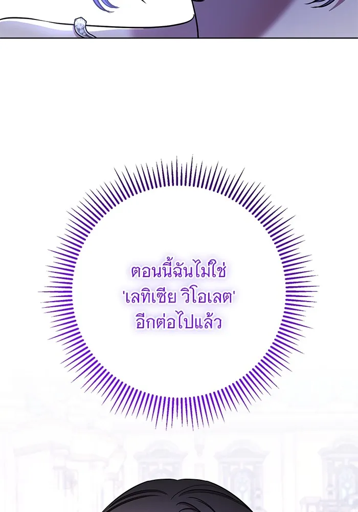 แด่ชู้รักของสามี ตอนที่ 16 รูปที่ 74