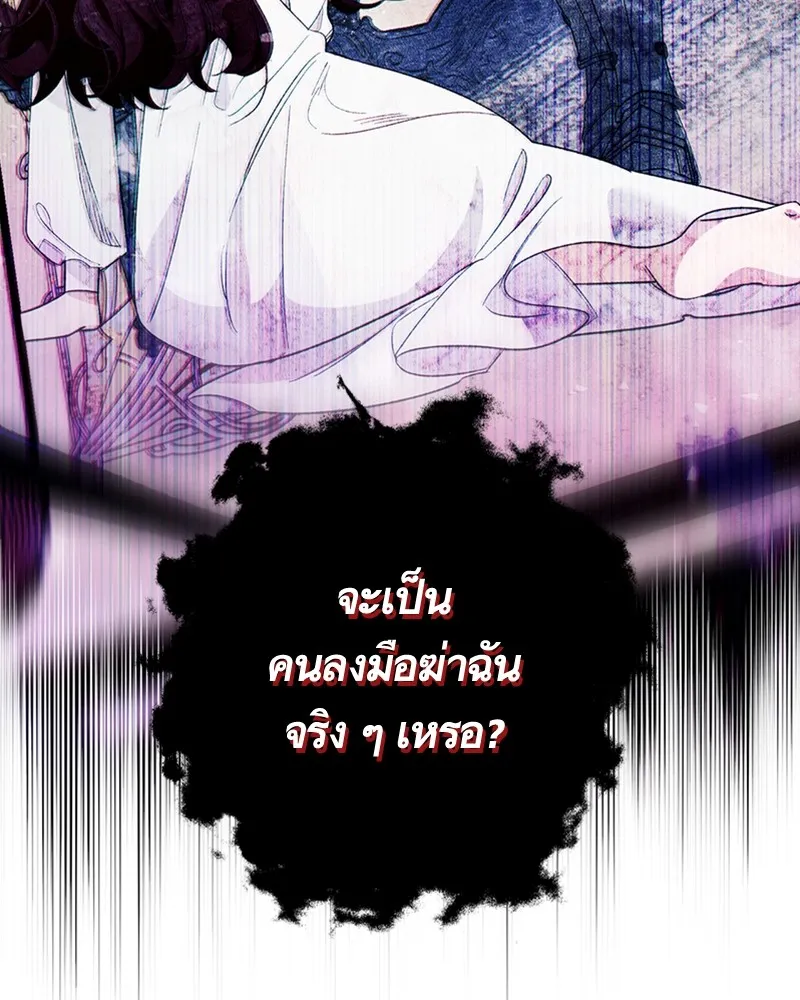 นึกว่าเป็นอิเซไคธรรมดา ตอนที่ 64 รูปที่ 77
