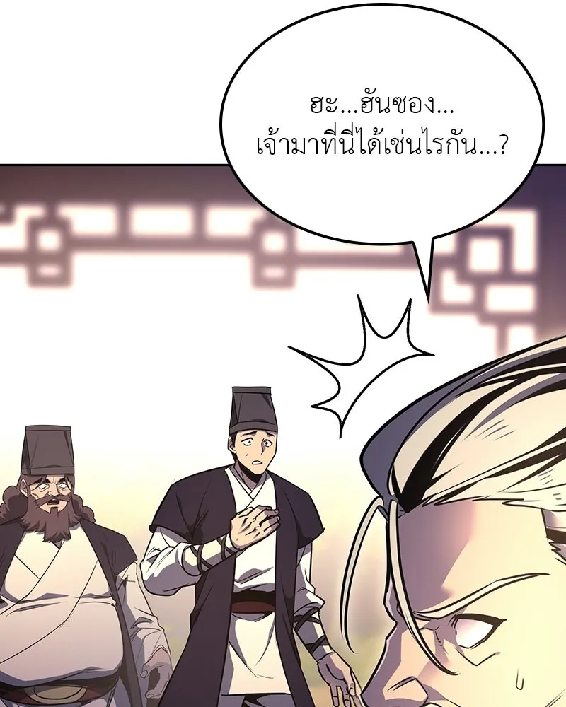 เกิดอีกทีเป็นว่าที่ประมุขลัทธิมาร ตอนที่ 130 รูปที่ 101