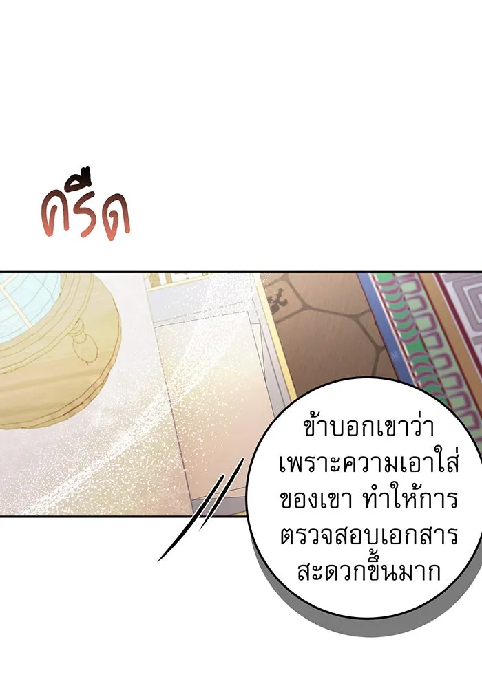 นางร้ายที่ไหนจะมีคุณธรรม ตอนที่ 75 รูปที่ 47