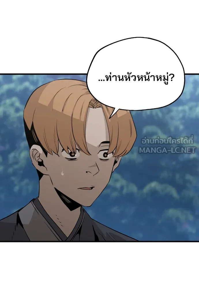 เส้นทางสู่เทพมาร ตอนที่ 3 รูปที่ 99