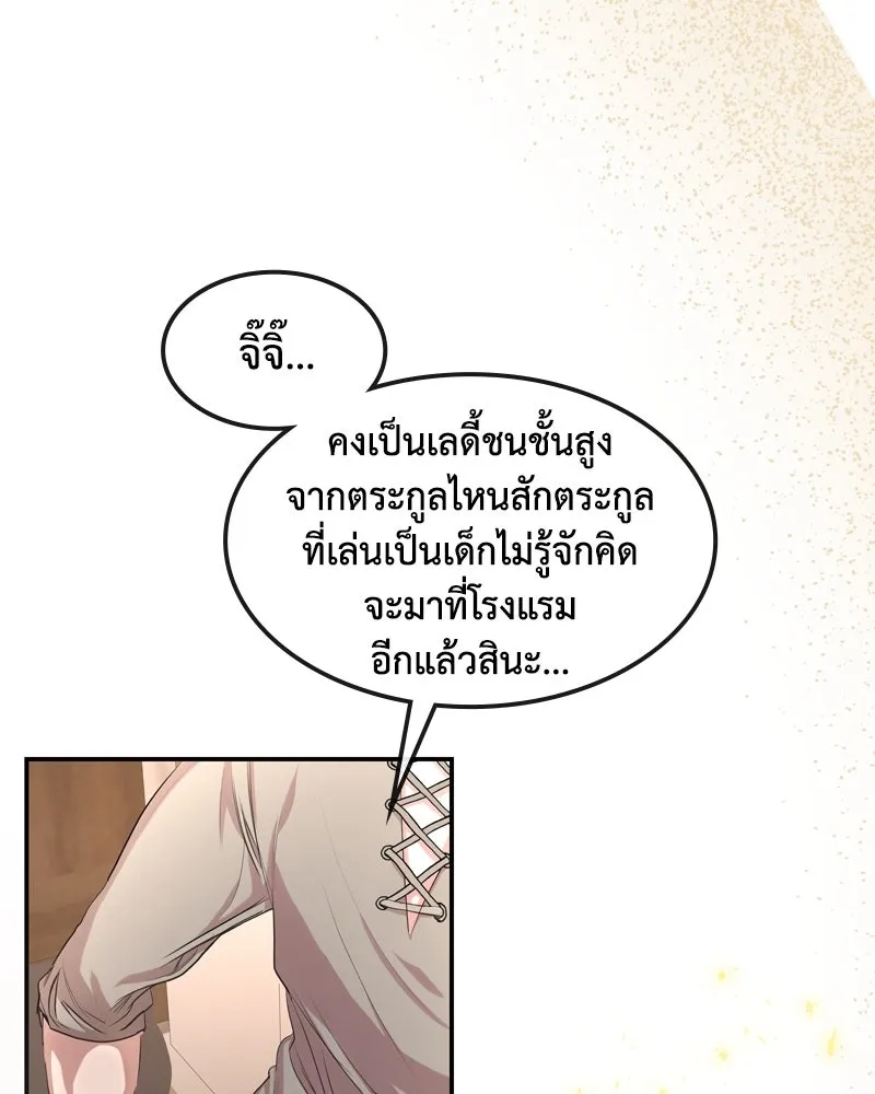 ขอบคุณที่หักหลัง ตอนที่ 6 รูปที่ 14