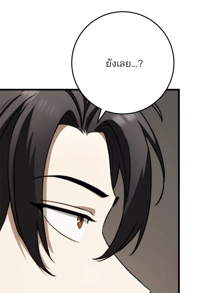 ดาบแห่งจักรพรรดิ ตอนที่ 42 รูปที่ 76