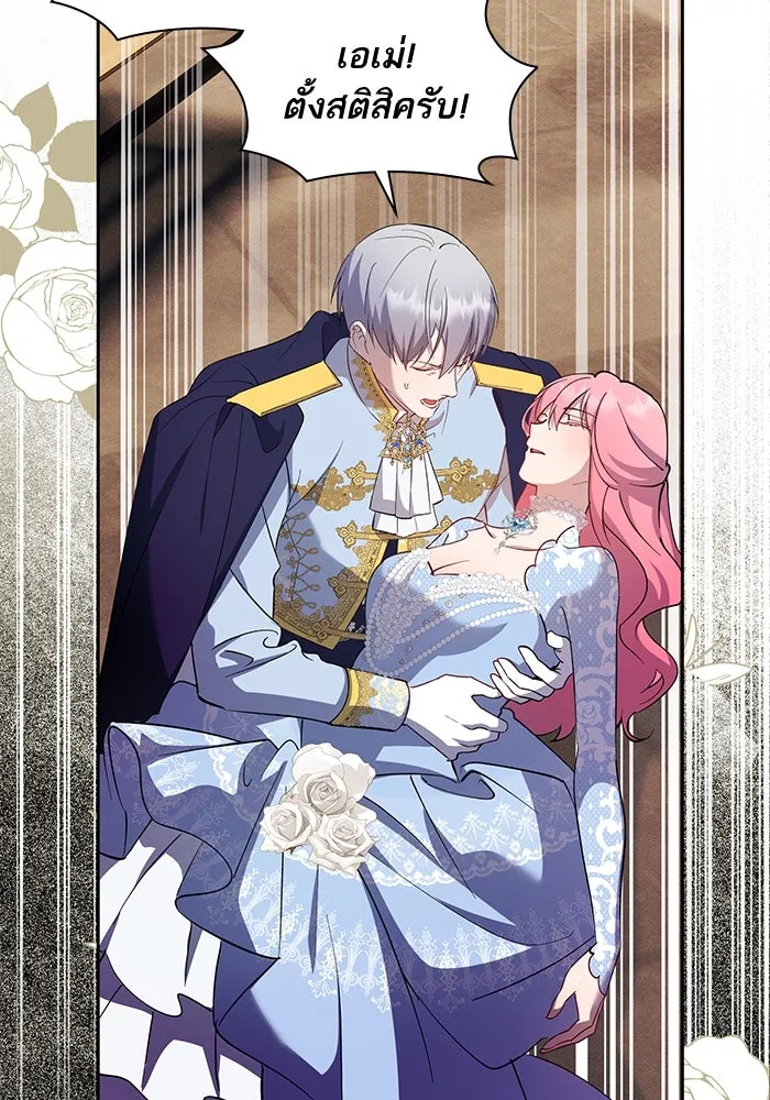 หวานใจสุดโหดโหมดเชื่อง ตอนที่ 51 รูปที่ 23