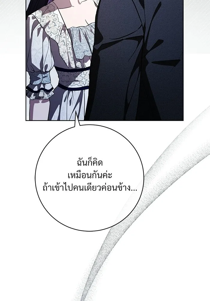 แด่ชู้รักของสามี ตอนที่ 103 รูปที่ 67