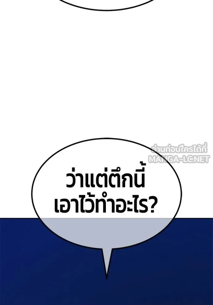 +99 ท่อนไม้ ตอนที่ 185 รูปที่ 99