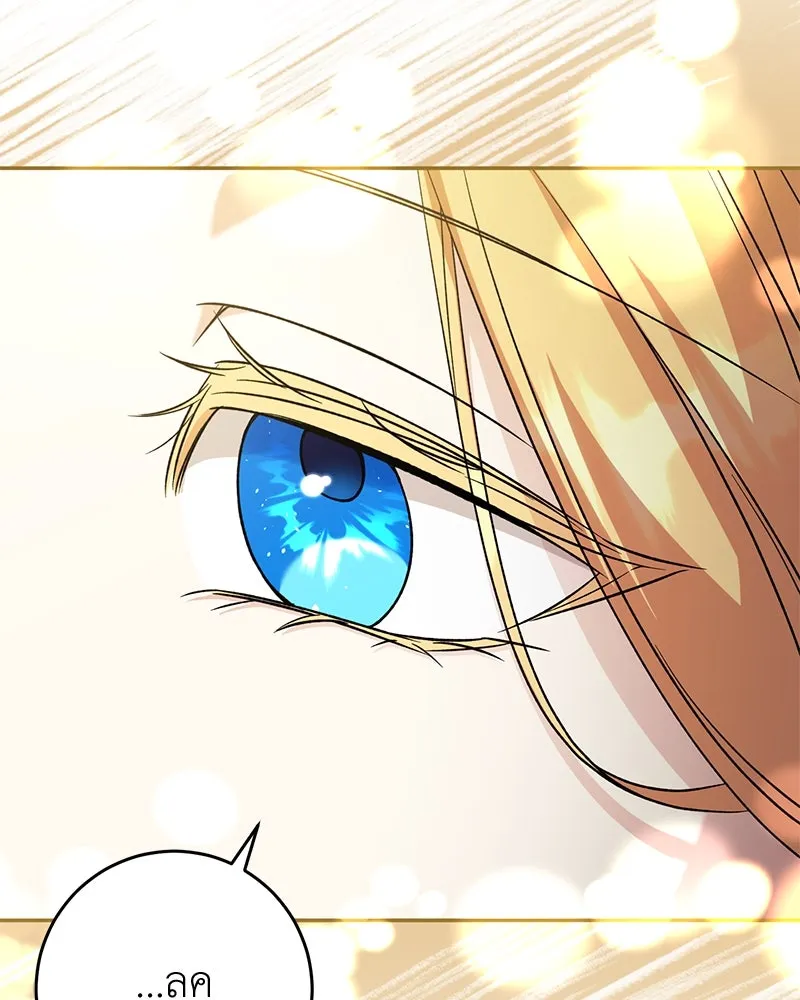 ภารกิจไล่ตามลุค บีเชล ตอนที่ 66 รูปที่ 116