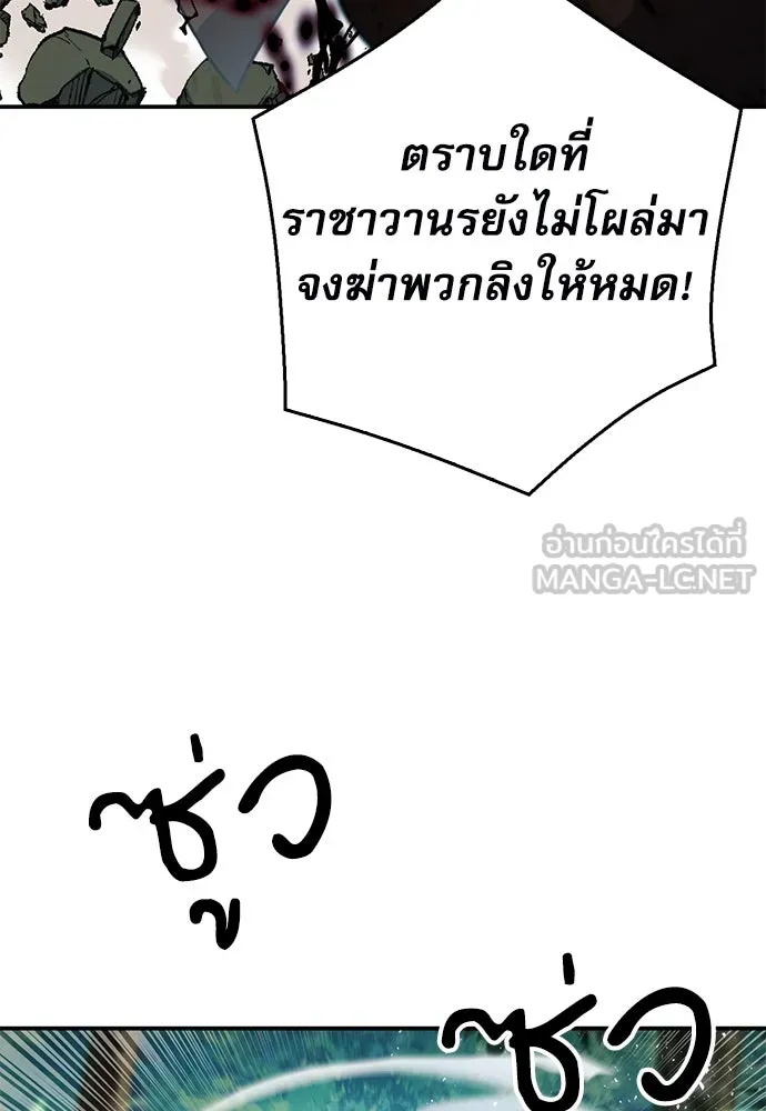 ดรูอิดแห่งสถานีโซล ตอนที่ 122 รูปที่ 3