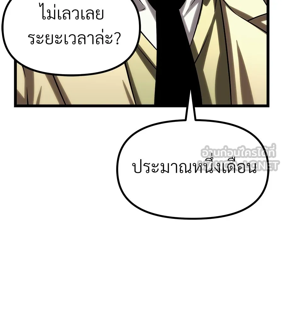 จอมเวทคนเลี้ยงแกะ ตอนที่ 14 รูปที่ 153