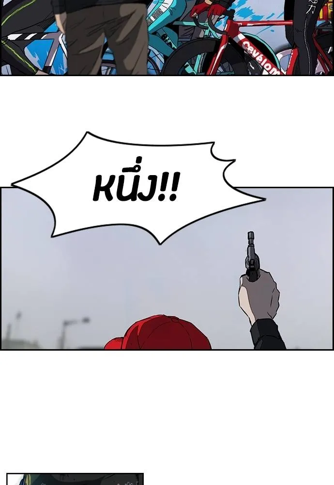 ปั่นสู้ฝัน ตอนที่ 2-2 28 รูปที่ 32