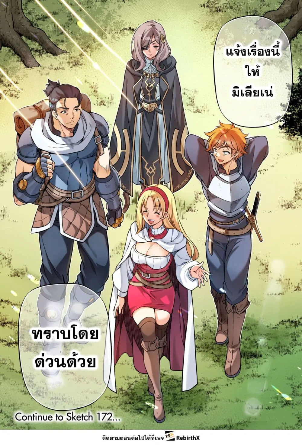Drawing_ Saikyou Mangaka wa Oekaki Skill de Isekai Musou Suru_ น_กวาดม_งงะผ_ไร_เท_ยมทาน ณ แดนต_างโลก ตอนที่ ตอนที่ 171 รูปที่ 16