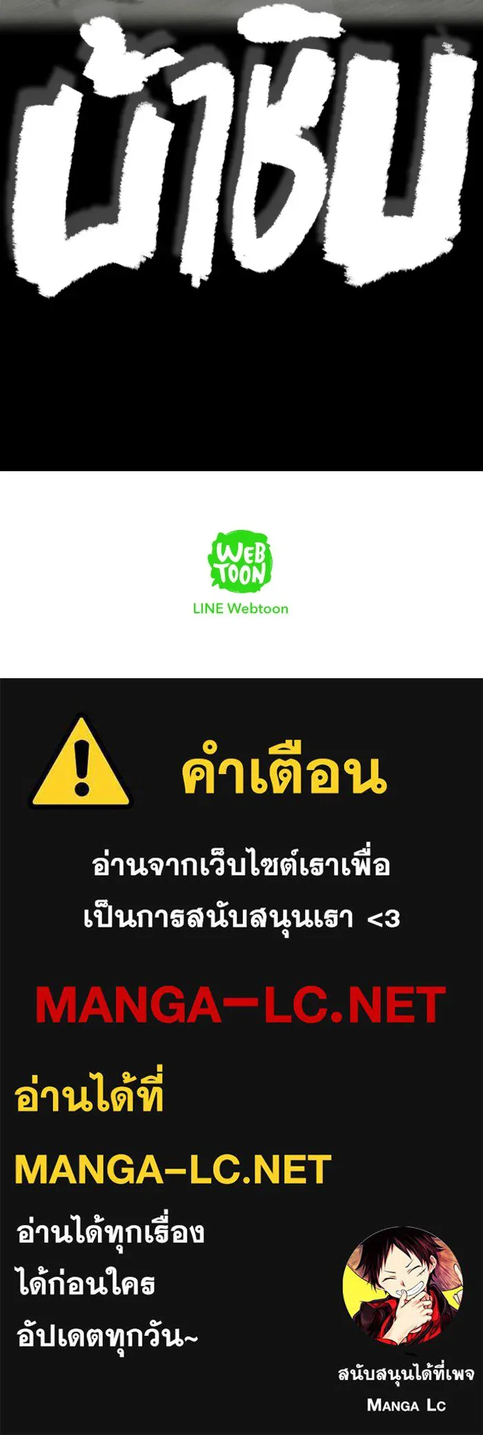 ปั่นสู้ฝันbrWind Breaker ตอนที่ 4 รูปที่ 51