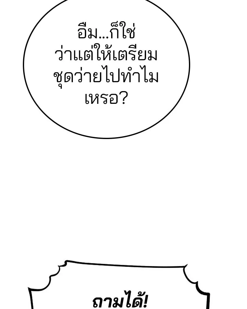 Player ตอนที่ 174 รูปที่ 146