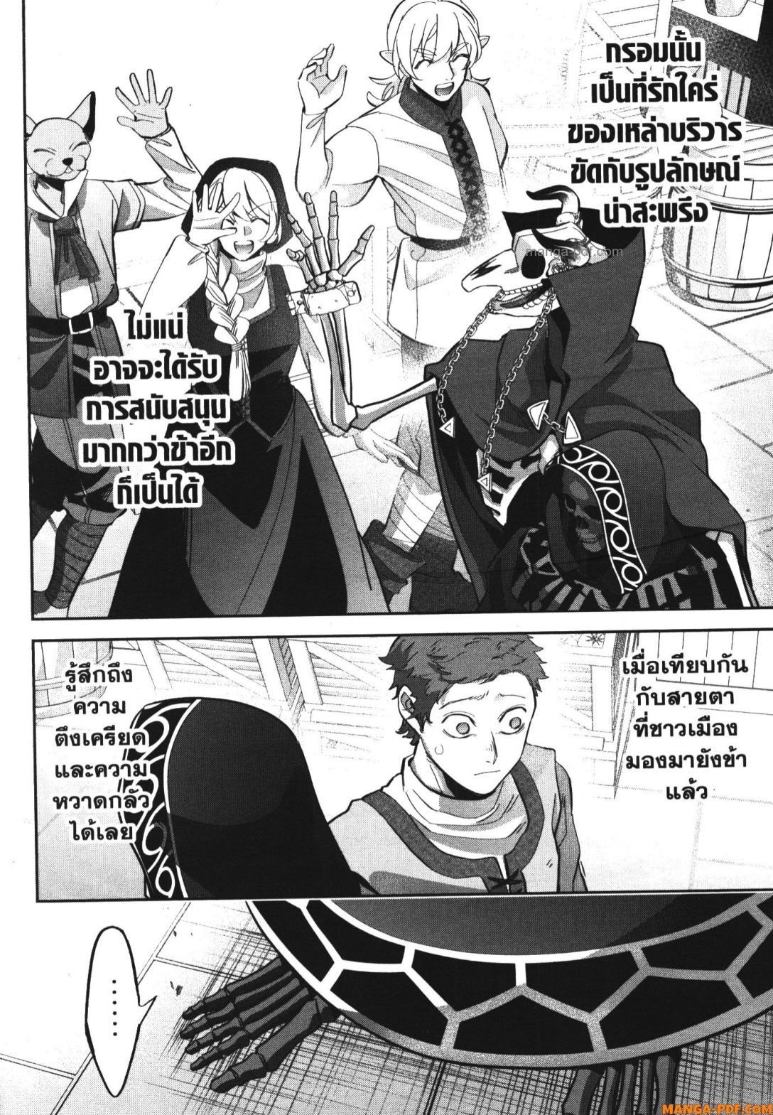 Manga-lc-com อ่านมังงะ อ่านการ์ตูน ออนไลน์ ฟรี Shokei Sareta Kenja wa Lich ni Tensei Shite Shinryaku Sensou wo Hajimeru ตอนที่ 1 2 3 4 5 6 7 8 9 10 11 12 13 14 ฟรี ไม่มีโฆษณา Manga-lc - อ่าน มังงะ อ่าน การ์ตูน ออนไลน์ อ่านมังงะ ฟรี
