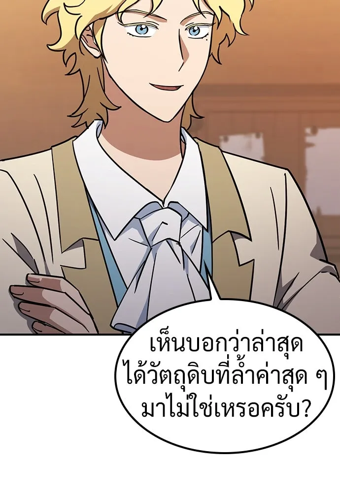 คลินิกสัตว์ต่างโลกของคิมโอจิน ตอนที่ 24 รูปที่ 43