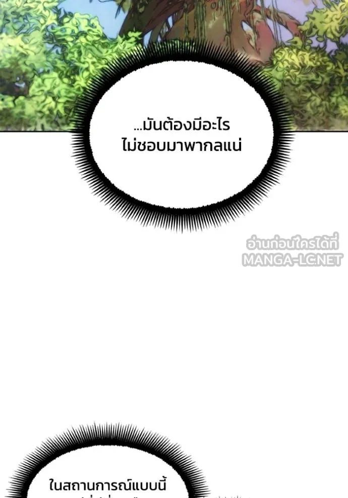 ศึกชิงบัลลังก์เทพเจ้ ตอนที่ 140 รูปที่ 75
