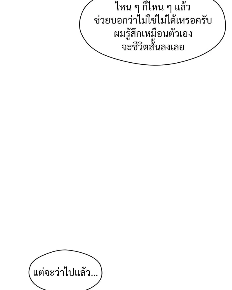 บุปผารุ่มราคะ ตอนที่ 14 รูปที่ 107