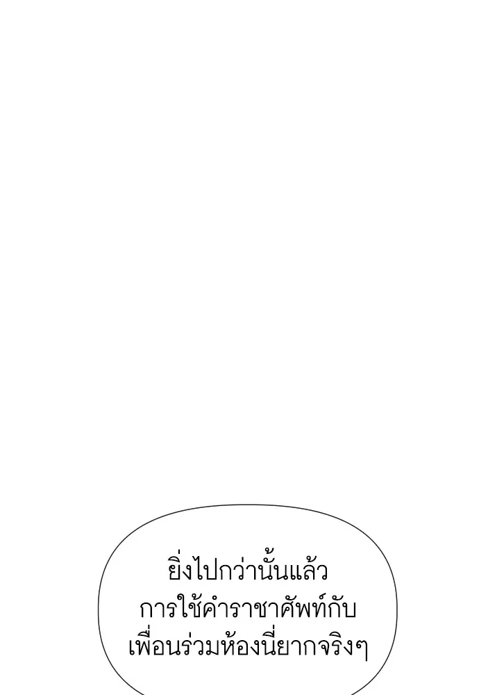 นักเล่นแร่แปรธาตุสายเปย์ ตอนที่ 9 รูปที่ 83