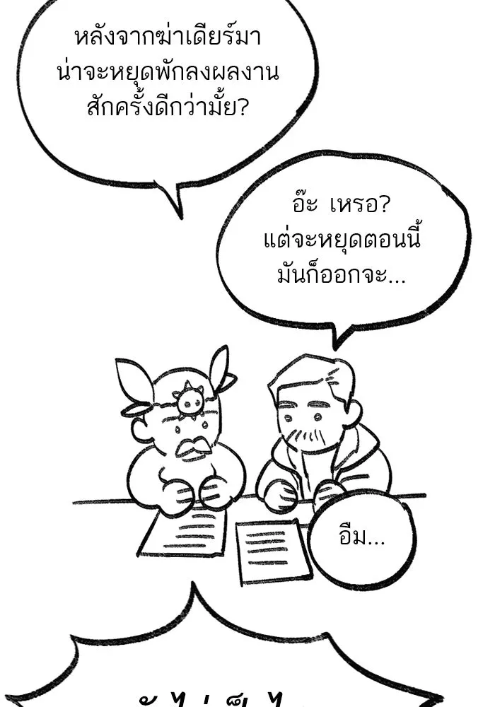 My S-Class Hunters ตอนที่ รีวิวซีซัน 1 (3) รีวิวพาร์ตวาด รูปที่ 91