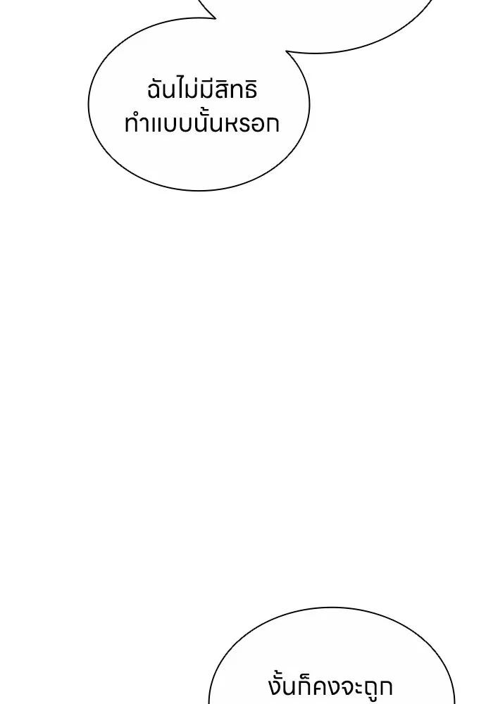 อัยการสายโหด ตอนที่ 16 รูปที่ 116