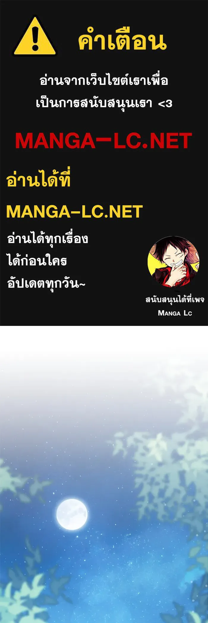 ไม่รักให้ตาย ตอนที่ 6 รูปที่ 1