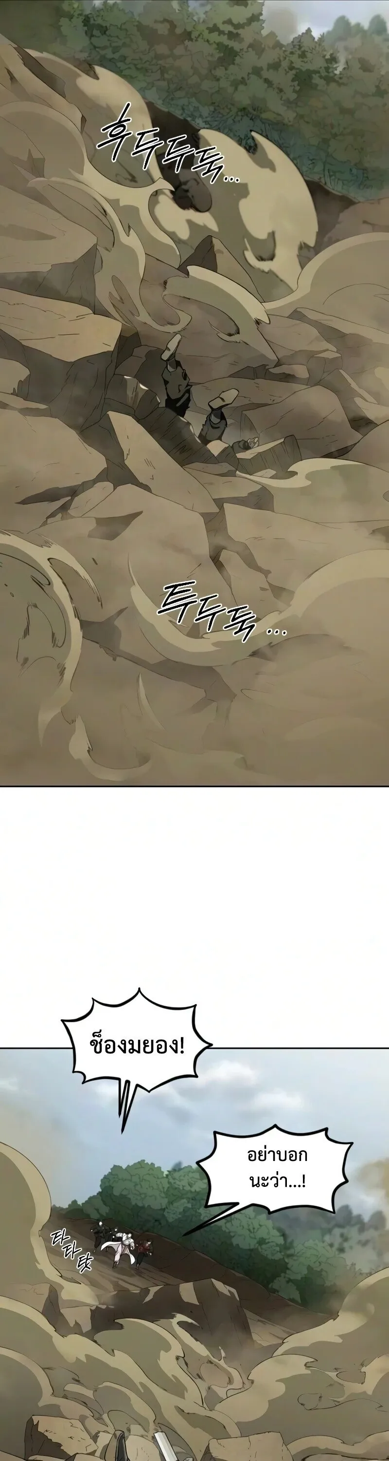 Return of the Flowery Mountain Sect หวนค_นส_ฮวาซาน ตอนที่ ตอนที่ 162 รูปที่ 16