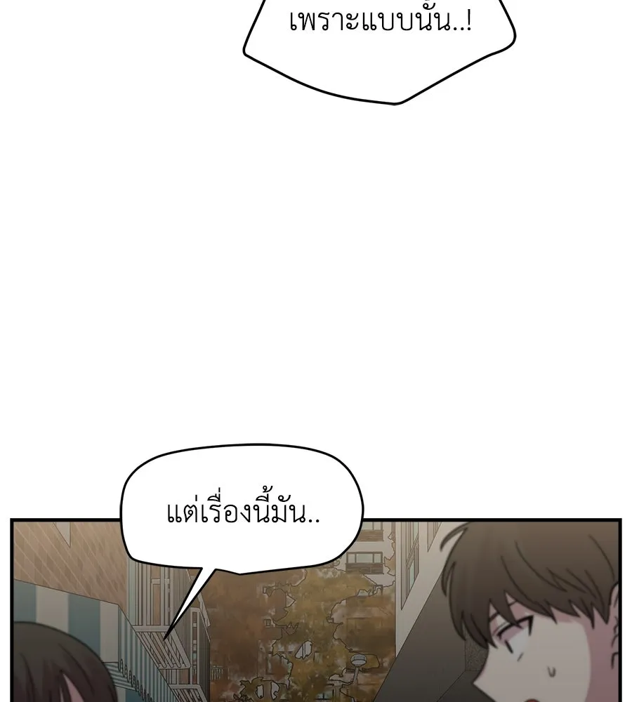 เพื่อนกันมันส์เกิน ตอนที่ 7 รูปที่ 175