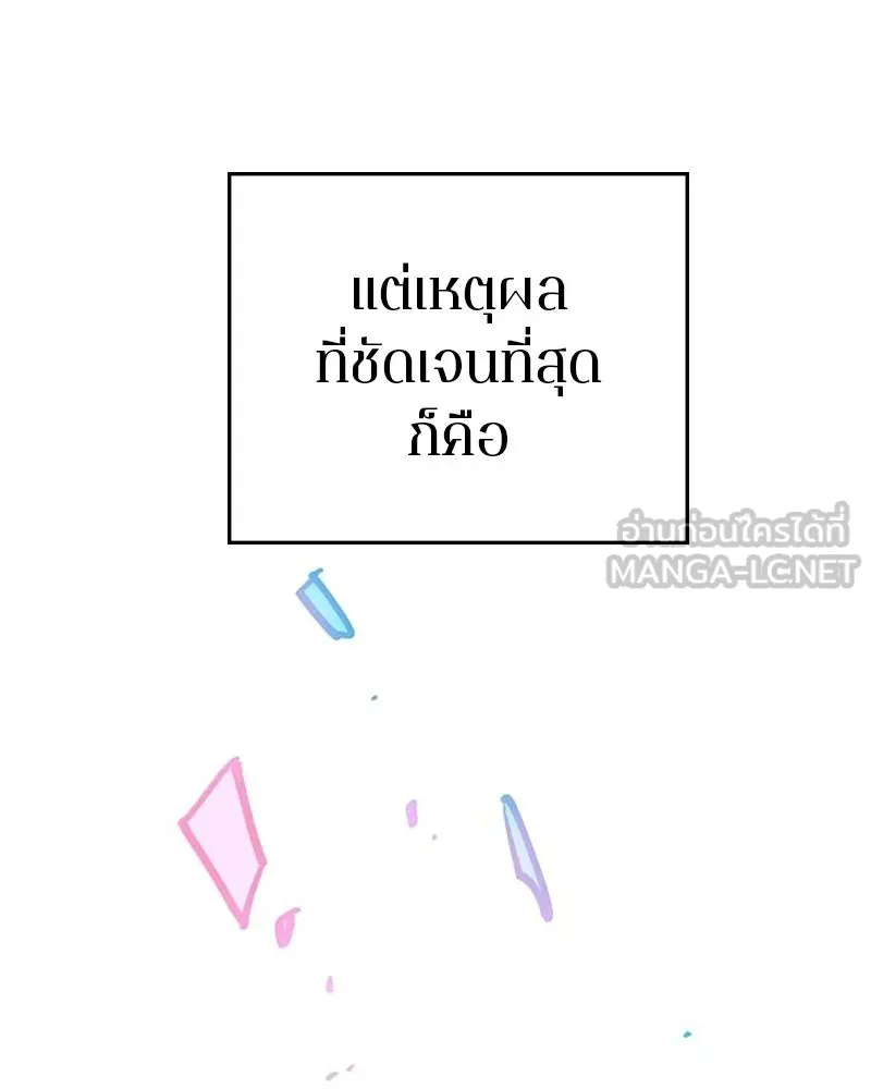 Player ตอนที่ 169 รูปที่ 54