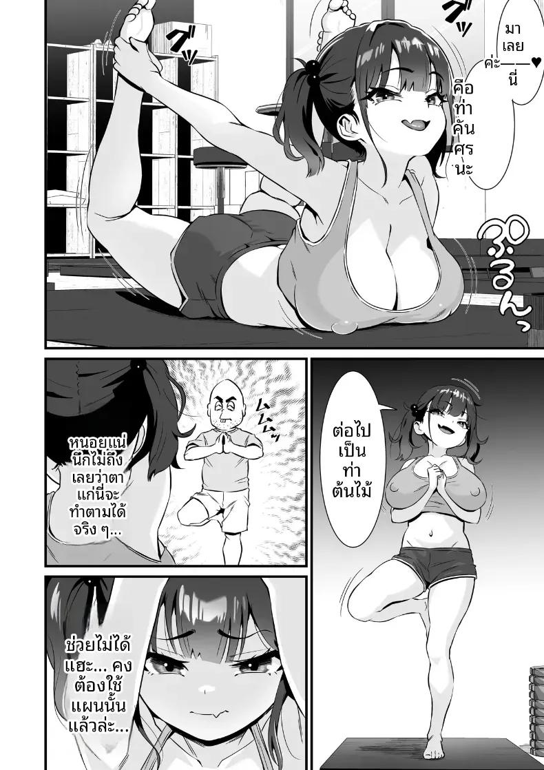 Doujin-Lc- อ่าน โดจิน มังฮวา เกาหลี ญี่ปุ่น จีน แปลไทย โยคะเพื่อสุขภาพ (Touou) ตอนที่ 1 2 3 4 5 6 7 8 9 10 11 12 13 14 ฟรี ไม่มีโฆษณา อ่าน โดจิน Manhwa เกาหลี ญี่ปุ่น จีน เรามีครบ คัดมาให้เน้นๆ โดจิน 18+ รับประกันความฟินโดย  Doujin Lc